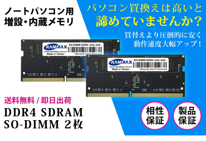WEB限定 ノートPC用 メモリ 32GB 16GB×2枚 PC4-25600 DDR4 3200 WT-SD3200-D32GBDDR4 SDRAM  SO-DIMM Dual 内蔵メモリー 増設メモリー 5642