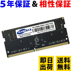 ノートPC用 メモリ 16GB PC4-19200(DDR4 2400) RM-SD2400-16GB【相性保証 製品5年保証 送料無料 即日出荷】DDR4 SDRAM SO-DIMM 内蔵メモリー 増設メモリー Dual 5131