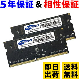 ノートPC用 メモリ 16GB(8GB×2枚) PC4-19200(DDR4 2400) RM-SD2400-D16GB【相性保証 製品5年保証 送料無料 即日出荷】DDR4 SDRAM SO-DIMM 内蔵メモリー 増設メモリー Dual 5133