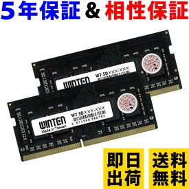 ノートPC用 メモリ 16GB(8GB×2枚) PC4-21300(DDR4 2666) WT-SD2666-D16GB【相性保証 製品5年保証 送料無料 即日出荷】DDR4 SDRAM SO-DIMM Dual 内蔵メモリー 増設メモリー 5624