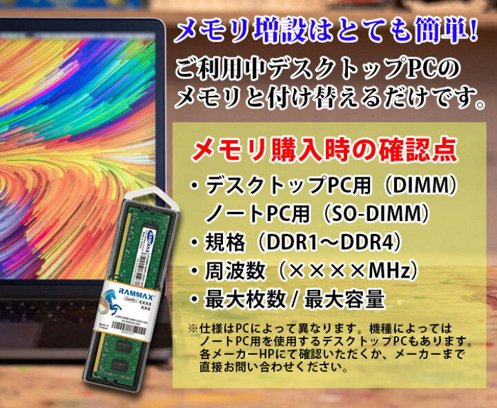 楽天市場】デスクトップPC用 メモリ 4GB(2GB×2枚) PC3-12800  
