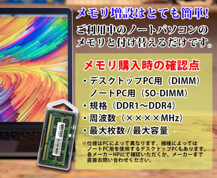 楽天市場】ノートPC用 メモリ 512MB PC-100(DDR 100) WT-SD100  