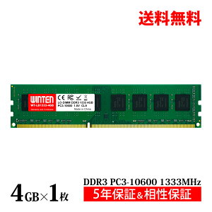 WINTEN �f�X�N�g�b�vPC�p ������ DDR3 1333 PC3-10600 4GB 240Pin CL9 1.5V DIMM �y5�N�ۏ� �����ۏ؁z LODIMM SDRAM �����������[ ���݃������[ PC������ WT-LD1333-4GB 0660