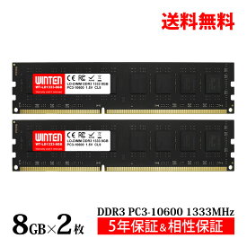 デスクトップPC用 メモリ 16GB(8GB×2枚) PC3-10600(DDR3 1333) WT-LD1333-D16GB【相性保証 製品5年保証 送料無料 即日出荷】DDR3 SDRAM LO-DIMM 内蔵メモリー 増設メモリー 5739