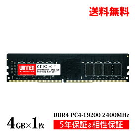 デスクトップPC用 メモリ 4GB PC4-19200(DDR4 2400) WT-LD2400-4GB【相性保証 製品5年保証 送料無料 即日出荷】DDR4 SDRAM DIMM 内蔵メモリー 増設メモリー 5602