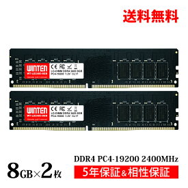 WINTEN デスクトップPC用 メモリ DDR4 2400 PC4-19200 16GB (8GB x 2枚) 288Pin CL17 1.2V DIMM 【5年保証 相性保証】 LODIMM SDRAM 内蔵メモリー 増設メモリー PCメモリ WT-LD2400-D16GB 5615