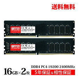 デスクトップPC用 メモリ 32GB(16GB×2枚) PC4-19200(DDR4 2400) WT-LD2400-D32GB【相性保証 製品5年保証 送料無料 即日出荷】DDR4 SDRAM DIMM Dual 内蔵メモリー 増設メモリー 5616