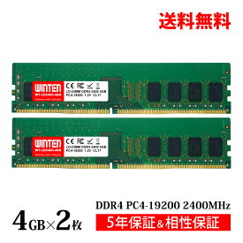デスクトップPC用 メモリ 8GB(4GB×2枚) PC4-19200(DDR4 2400) WT-LD2400-D8GB【相性保証 製品5年保証 送料無料 即日出荷】DDR4 SDRAM DIMM Dual 内蔵メモリー 増設メモリー 5614