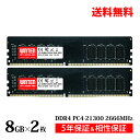 WINTEN デスクトップPC用 メモリ DDR4 2666 PC4-21300 16GB (8GB x 2枚) 288Pin CL19 1.2V DIMM 【5年保証 相性保証】 LODIMM SDRAM 内蔵メモリー 増設メモリー PCメモリ WT-LD2666-D16GB 5621
