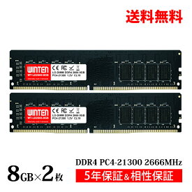 デスクトップPC用 メモリ 16GB(8GB×2枚) PC4-21300(DDR4 2666) WT-LD2666-D16GB【相性保証 製品5年保証 送料無料 即日出荷】DDR4 SDRAM DIMM Dual 内蔵メモリー 増設メモリー 5621
