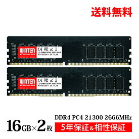 デスクトップPC用 メモリ 32GB(16GB×2枚) PC4-21300(DDR4 2666) WT-LD2666-D32GB【相性保証 製品5年保証 送料無料 即日出荷】DDR4 SDRAM DIMM Dual 内蔵メモリー 増設メモリー 5622