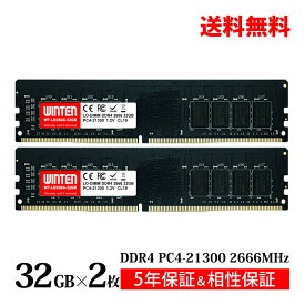 デスクトップPC用 メモリ 64GB(32GB×2枚) PC4-21300(DDR4 2666) WT-LD2666-D64GB【相性保証 製品5年保証 送料無料 即日出荷】DDR4 SDRAM DIMM Dual 内蔵メモリー 増設メモリー 5633