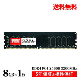 デスクトップPC用 メモリ 8GB PC4-25600(DDR4 3200) WT-LD3200-8GB【相性保証 製品5年保証 送料無料 即日出荷】DDR4 SDRAM DIMM 内蔵メモリー 増設メモリー 5635