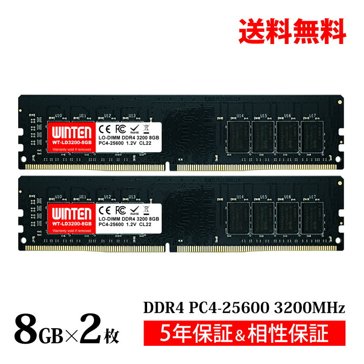 楽天市場】デスクトップPC用 メモリ 16GB(8GB×2枚) PC4-25600(DDR4 