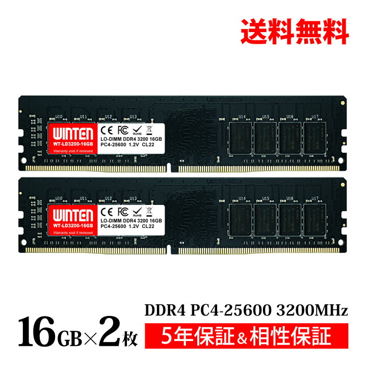 楽天市場】WINTEN デスクトップPC用 メモリ DDR4 3200 PC4-25600 32GB 