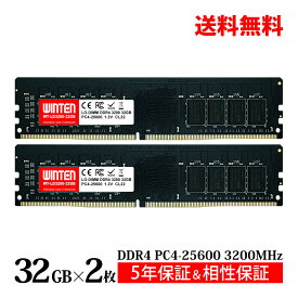 DDR4 デスクトップPC メモリ 32GB×2枚 DDR4-3200 PC4-25600【相性保証 製品5年保証 送料無料 即日出荷】WINTEN WT-LD3200-D64GB LODIMM DDR SDRAM 高品質基盤 有名メーカーチップ採用 増設 内蔵 メモリー 5676