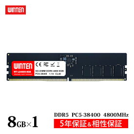 WINTEN デスクトップPC用 メモリ DDR5 4800 PC5-38400 8GB 288Pin CL40 1.1V DIMM 【5年保証 相性保証】 LODIMM SDRAM 内蔵メモリー 増設メモリー PCメモリ WT-LD4800-8GB 6280