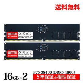 デスクトップPC用 メモリ 32GB(16GB×2枚) PC5-38400(DDR5 4800) WT-LD4800-D32GB【相性保証 製品5年保証 送料無料 即日出荷】DDR5 SDRAM DIMM 内蔵メモリー 増設メモリー 6130