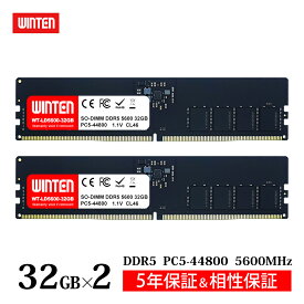 WINTEN デスクトップPC用 メモリ DDR5 5600 PC5-44800 64GB (32GB x 2枚) 288Pin CL46 1.1V DIMM 【5年保証 相性保証】 LODIMM SDRAM 内蔵メモリー 増設メモリー PCメモリ WT-LD5600-D64GB 6311