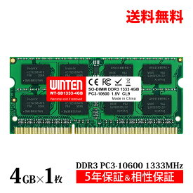 WINTEN ノートPC用 メモリ DDR3 1333 PC3-10600 4GB 204Pin CL9 1.35V 1.5V DIMM 【5年保証 相性保証】 SODIMM SDRAM 内蔵メモリー 増設メモリー PCメモリ WT-SD1333-4GB 0607