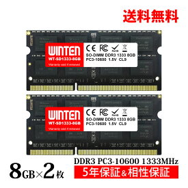 ノートPC用 メモリ 16GB(8GB×2枚) PC3-10600(DDR3 1333) WT-SD1333-D16GB【相性保証 製品5年保証 送料無料 即日出荷】DDR3 SDRAM SO-DIMM 内蔵メモリー 増設メモリー 4376