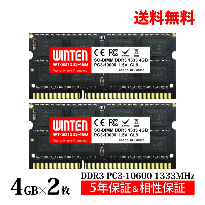 楽天市場】WINTEN ノートPC用 メモリ DDR3 1333 PC3-10600 8GB (4GB x 