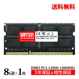 ノートPC用 メモリ 8GB PC3-12800(DDR3 1600) WT-SD1600-8GB【相性保証 製品5年保証 送料無料 即日出荷】DDR3 SDRAM SO-DIMM 内蔵メモリー 増設メモリー 1626