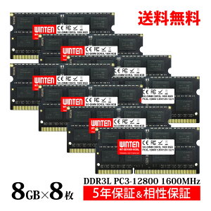 WINTEN m[gPCp  DDR3L DDR3 1600 PC3L-12800 d 64GB (8GB x 8) 204Pin CL11 1.35V 1.5V DIMM y5Nۏ ۏ؁z SODIMM SDRAM [ ݃[ PC WT-SD1600-8GBL 1626L