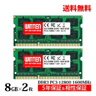 WINTEN ノートPC用 メモリ DDR3 1600 PC3-12800 16GB (8GB x 2枚) 204Pin CL11 1.5V DIMM 【5年保証 相性…