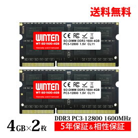 WINTEN ノートPC用 メモリ DDR3 1600 PC3-12800 8GB (4GB x 2枚) 204Pin CL11 1.5V DIMM 【5年保証 相性保証】 SODIMM SDRAM 内蔵メモリー 増設メモリー PCメモリ WT-SD1600-D8GB 6194