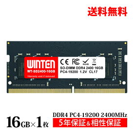 ノートPC用 メモリ 16GB PC4-19200(DDR4 2400) WT-SD2400-16GB【相性保証 製品5年保証 送料無料 即日出荷】DDR4 SDRAM SO-DIMM 内蔵メモリー 増設メモリー 5607