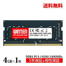 WINTEN ノートPC用 メモリ DDR4 2400 PC4-19200 4GB 260Pin CL17 1.2V DIMM 【5年保証 相性保証】 SODIMM SDRAM 内蔵メモリー 増設メモリー PCメモリ WT-SD2400-4GB 5605