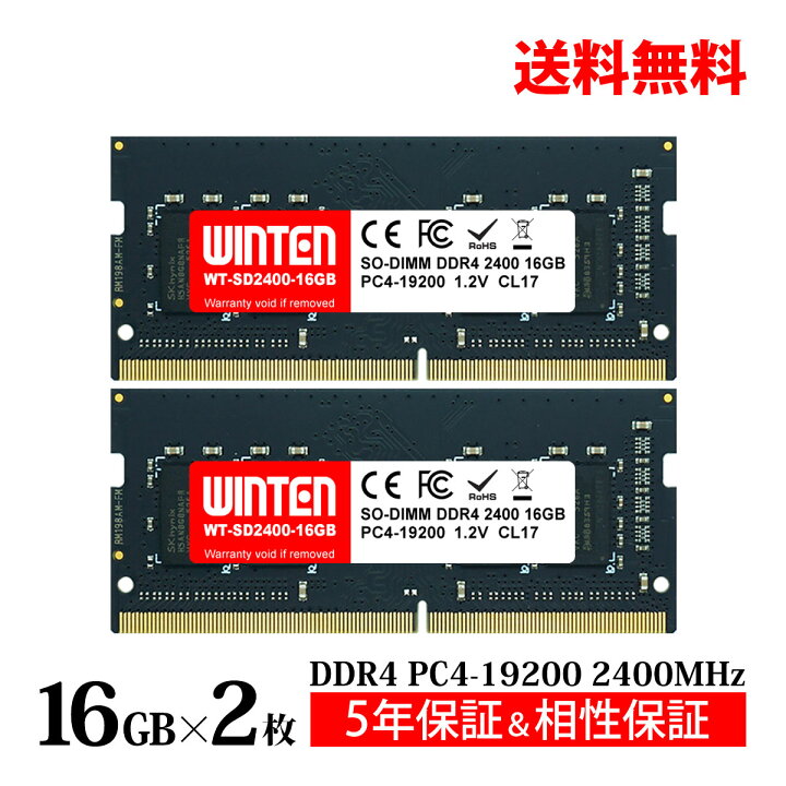 楽天市場】WINTEN ノートPC用 メモリ DDR4 2400 PC4-19200 32GB (16GB 