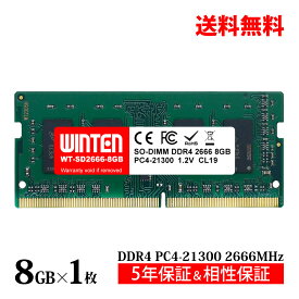 ノートPC用 メモリ 8GB PC4-21300(DDR4 2666) WT-SD2666-8GB【相性保証 製品5年保証 送料無料 即日出荷】DDR4 SDRAM SO-DIMM 内蔵メモリー 増設メモリー 5612