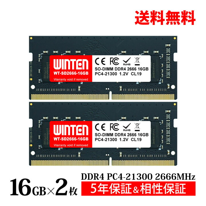 楽天市場】WINTEN ノートPC用 メモリ DDR4 2666 PC4-21300 32GB (16GB 