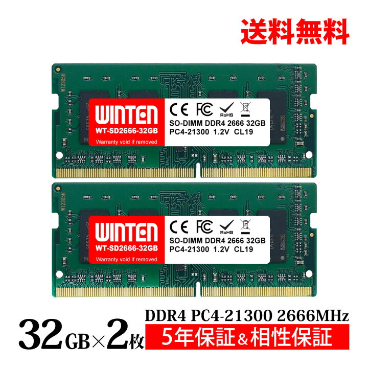 楽天市場】WINTEN ノートPC用 メモリ DDR4 2666 PC4-21300 64GB (32GB  