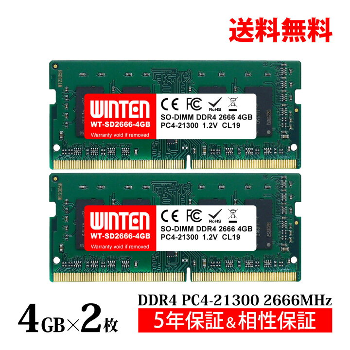 楽天市場】WINTEN ノートPC用 メモリ DDR4 2666 PC4-21300 8GB (4GB x 