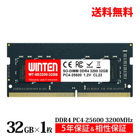 DDR4 ノートPC メモリ 32GB DDR4-3200 PC4-25600【相性保証 製品5年保証 送料無料 即日出荷】WINTEN WT-SD3200-32GB SODIMM DDR SDRAM 高品質基盤 有名メーカーチップ採用 増設 内蔵 メモリー 5687
