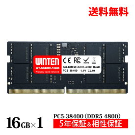 ノートPC用 メモリ 16GB PC5-38400(DDR5 4800) WT-SD4800-16GB【相性保証 製品5年保証 送料無料 即日出荷】DDR5 SDRAM SO-DIMM 内蔵メモリー 増設メモリー 6144