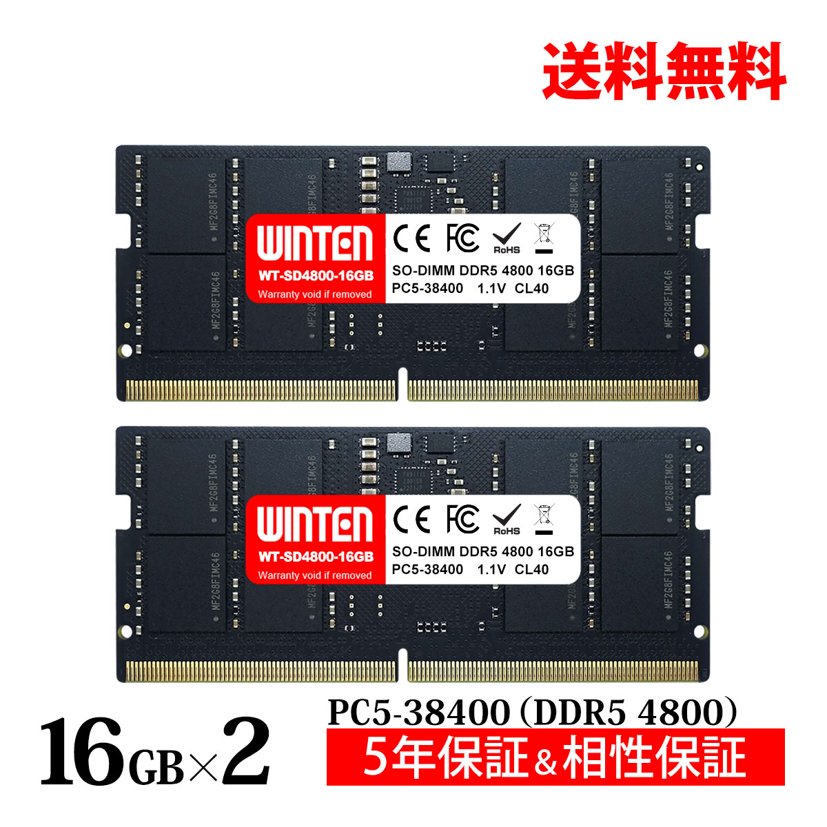 【楽天市場】ノートPC用 メモリ 32GB(16GB×2枚) PC5-38400