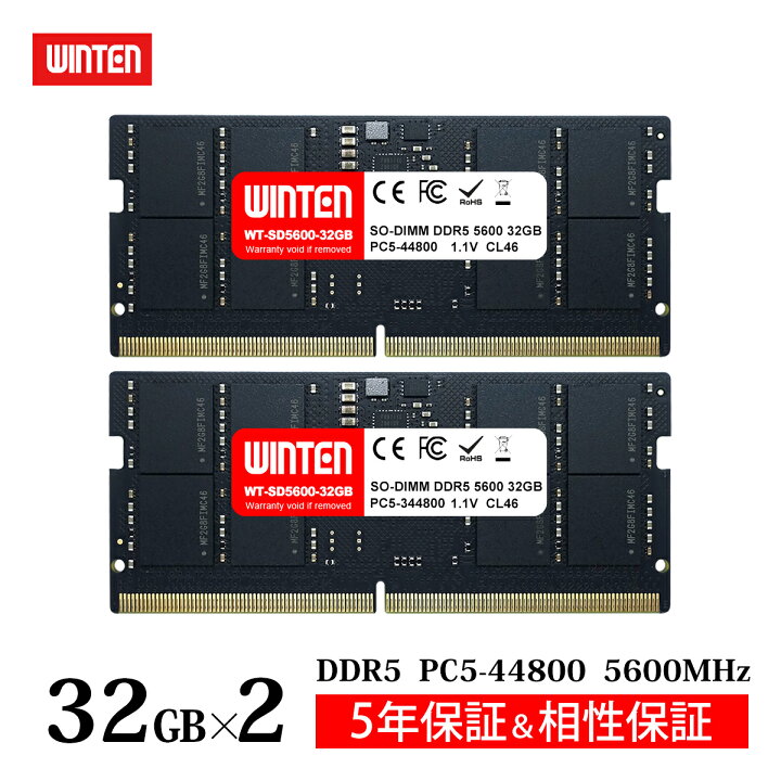 楽天市場】WINTEN ノートPC用 メモリ DDR5 5600 PC5-44800 64GB (32GB 新品未使用64GB DDR5 5600MHz 44800