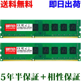 DDR3 デスクトップPC メモリ 8GB×2枚 DDR3L-1600 PC3L-12800【相性保証 製品5年半保証 送料無料 即日出荷】WINTEN WT-LD1600-D16GBL LODIMM DDR SDRAM 高品質基盤 有名メーカーチップ採用 増設 内蔵 メモリー 6186