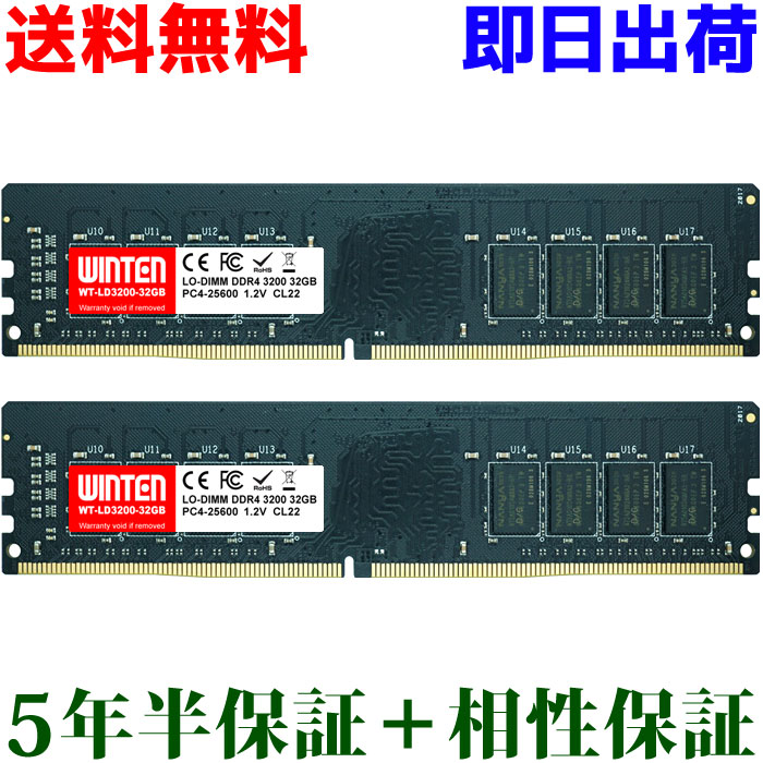 【楽天市場】DDR4 デスクトップPC メモリ 32GB×2枚 DDR4-3200