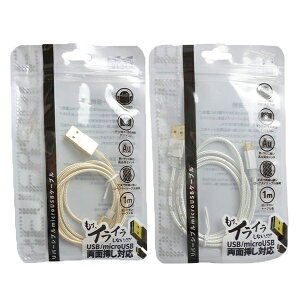 両面挿し対応 USB microUSBケーブル リバーシブル 1m ゲーム Android カメラ 充電 給電 データ転送 スマートフォン 頑丈 タフなロープタイプ採用! 1m LBR-RVMC1m 4466