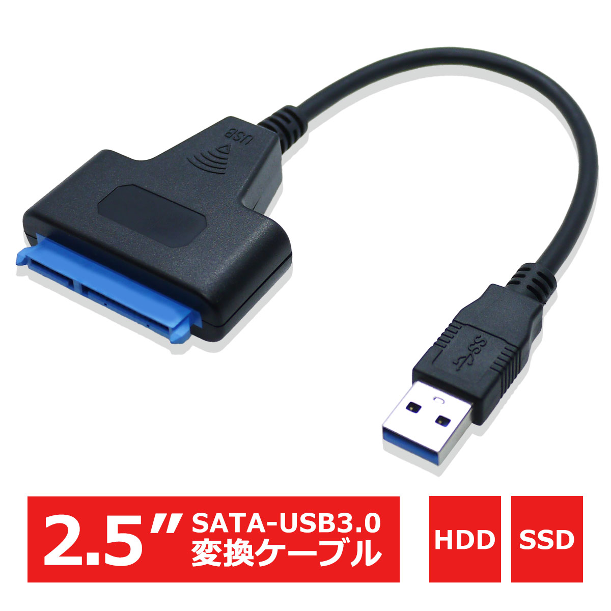 楽天市場】SSD 2.5インチ SSD HDD 外付け 変換 ケーブル WT-USATA3-BK