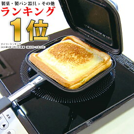 楽天市場 ホットサンドメーカー ブランド杉山金属 キッチン用品 食器 調理器具 の通販