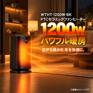 WINTEN PTC �q�[�^�[ 1200W �Z���~�b�N�t�@���q�[�^�[ �d�C�X�g�[�u ��g���p ���� �T�[�L�����[�^�[ ���x���� �ȃG�l ���� �f�X�N���[�N �R���p�N�g 1�N�ۏ� WTHT-1200W-BK 6397