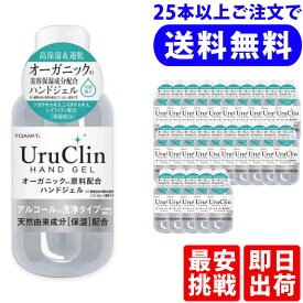 化粧品 ハンド ジェル 東和 フランク三浦 【在庫あり・即日発送】東和化粧品