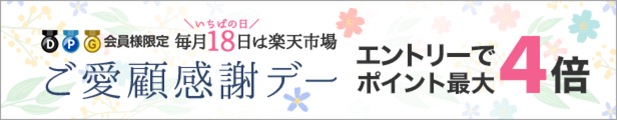 会員ランク別