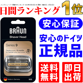 楽天市場 ブラウン シェーバー シリーズ9の通販